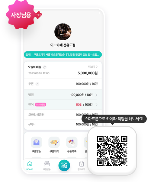 쿠폰프리 앱화면